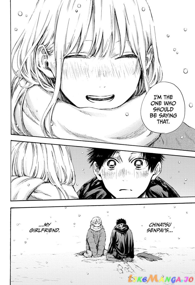 Blue Box, Chapter 104 image 13